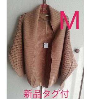 GU - 限定品★タグ付　ワッフルボレロ　ベージュ