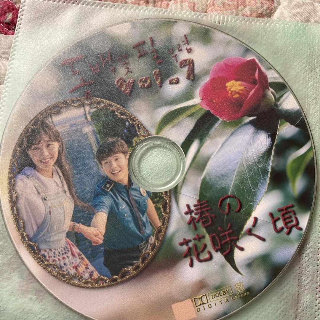 韓国ドラマ　椿の花咲く頃全話　日本語字幕 エンタメ/ホビーのDVD/ブルーレイ(韓国/アジア映画)の商品写真