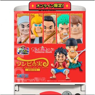 ワンピース(ONE PIECE)のオンライン限定　ONE PIECE✖️かまいたちコラボガチャ(お笑い芸人)