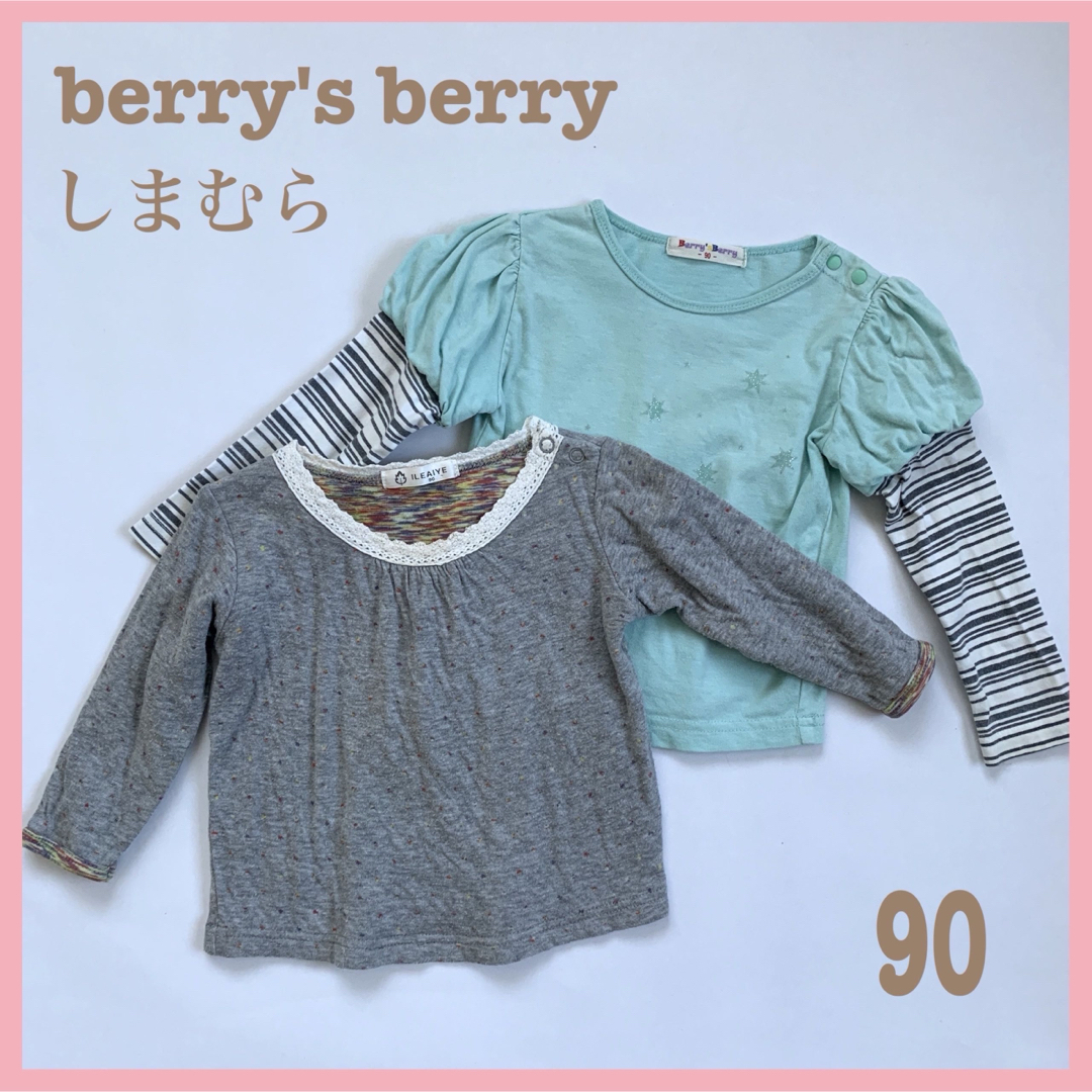 BERRY'S BERRY(ベリーズベリー)のberry'sberry  ベリーズベリー　しまむら　長袖　カットソー　90   キッズ/ベビー/マタニティのキッズ服女の子用(90cm~)(Tシャツ/カットソー)の商品写真