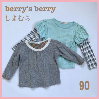 ベリーズベリー(BERRY'S BERRY)のberry'sberry  ベリーズベリー　しまむら　長袖　カットソー　90  (Tシャツ/カットソー)