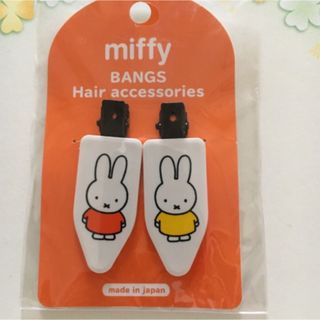 ミッフィー(miffy)のミッフィー  前髪クリップ(その他)