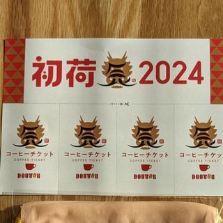 ドトール(ドトール)のドトール 2024 コーヒーチケット 福袋(フード/ドリンク券)