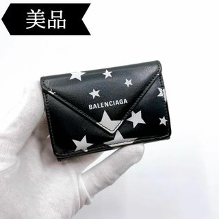 バレンシアガ(Balenciaga)の◇バレンシアガ◇391446/ペーパー/スター/三つ折り財布/ブランド(財布)