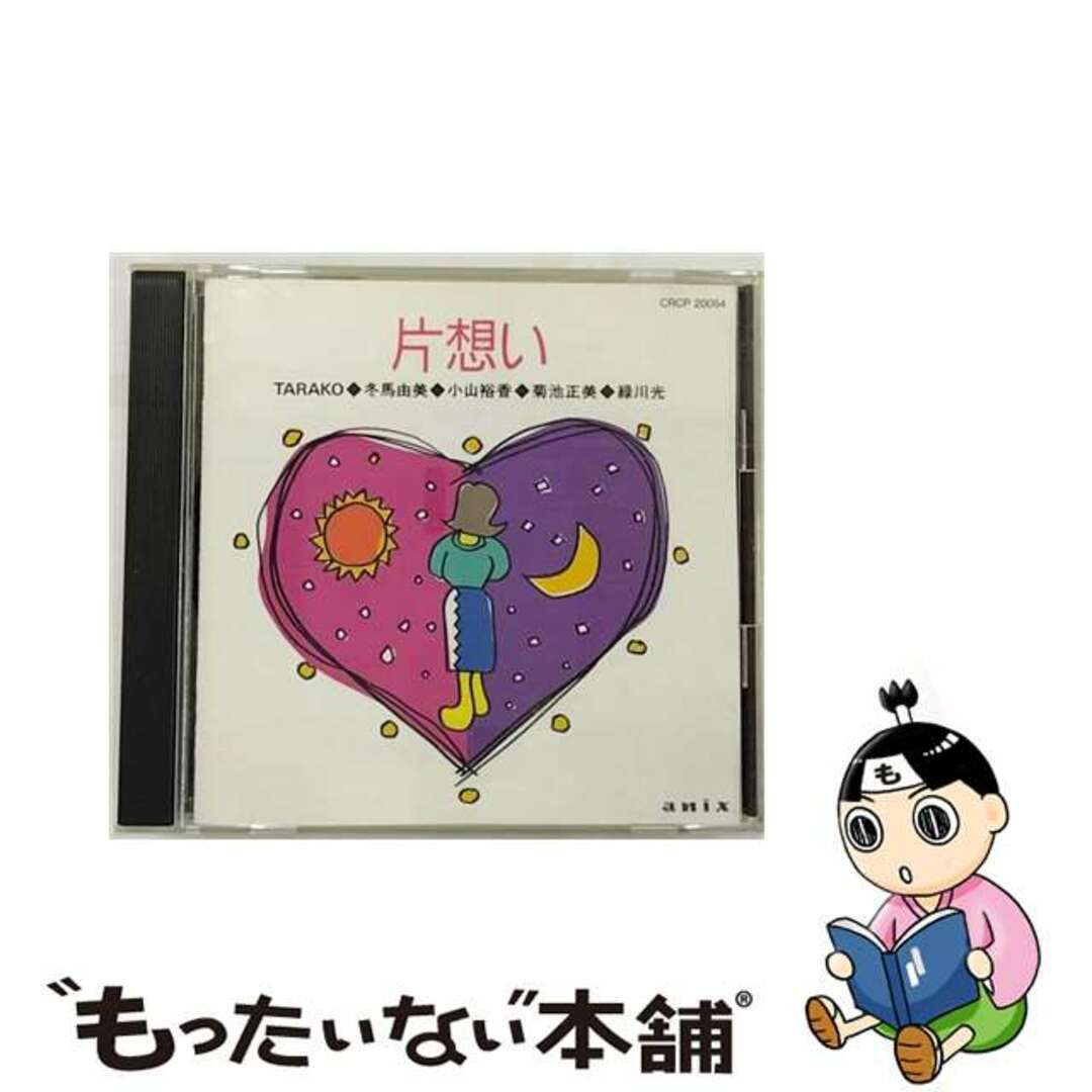 CRCP-20054発売年月日片想い/ＣＤ/CRCP-20054