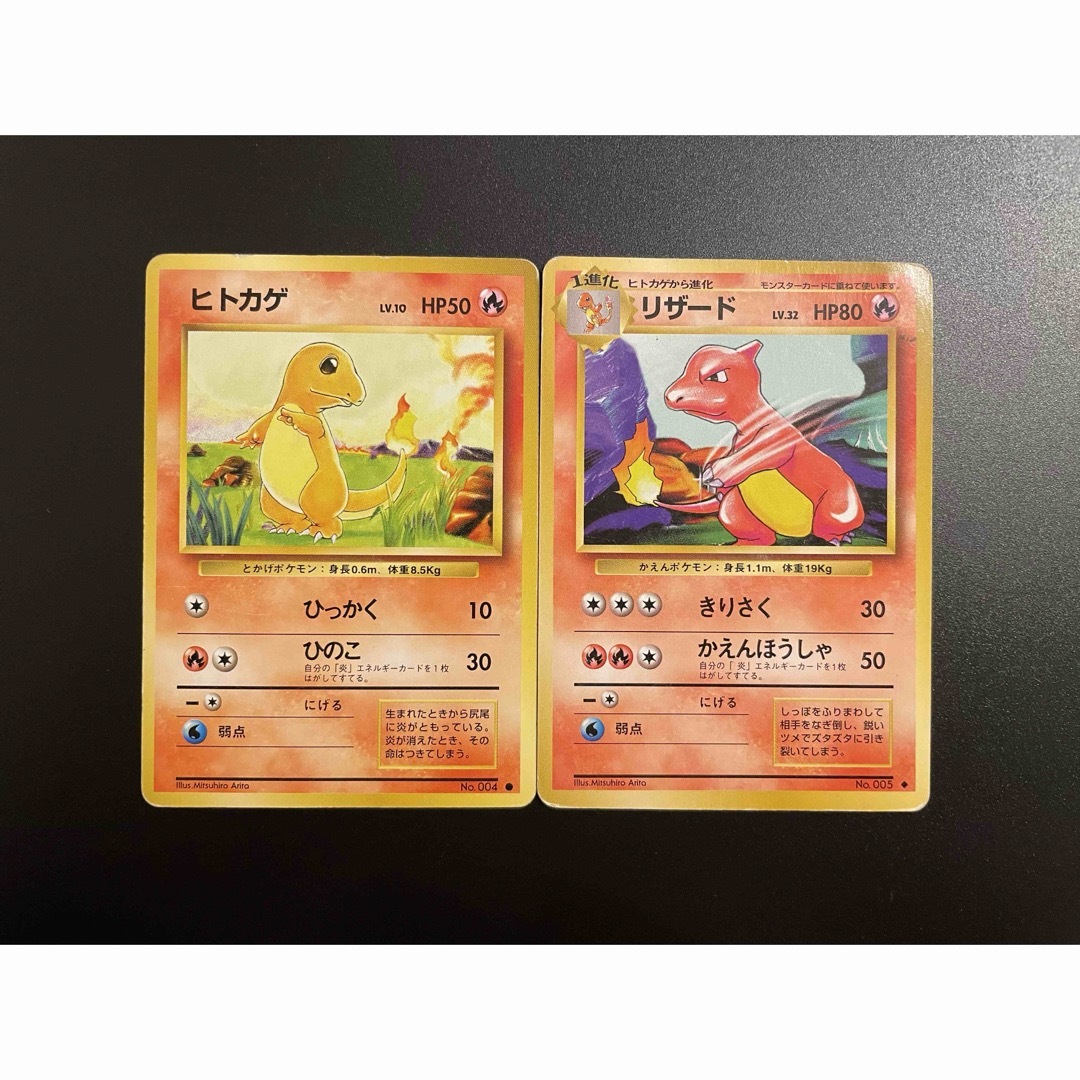 ポケモン - ポケモンカード ヒトカゲ リザード 旧裏の通販 by ポケモン - ポケモンカード ヒトカゲ リザード 旧裏の通販 by