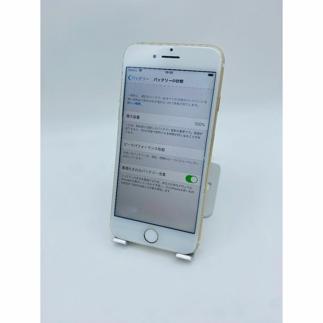 228 iPhone7 128GB ゴールド/シムフリー/大容量新品バッテリー 228 iPhone7 128GB ゴールド/シムフリー/大容量新品バッテリー