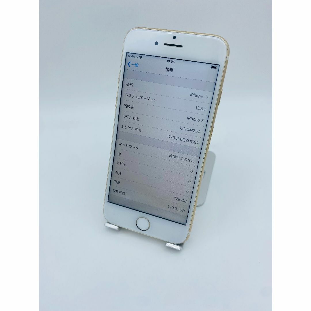 228 iPhone7 128GB ゴールド/シムフリー/大容量新品バッテリー 228 iPhone7 128GB ゴールド/シムフリー/大容量新品バッテリー