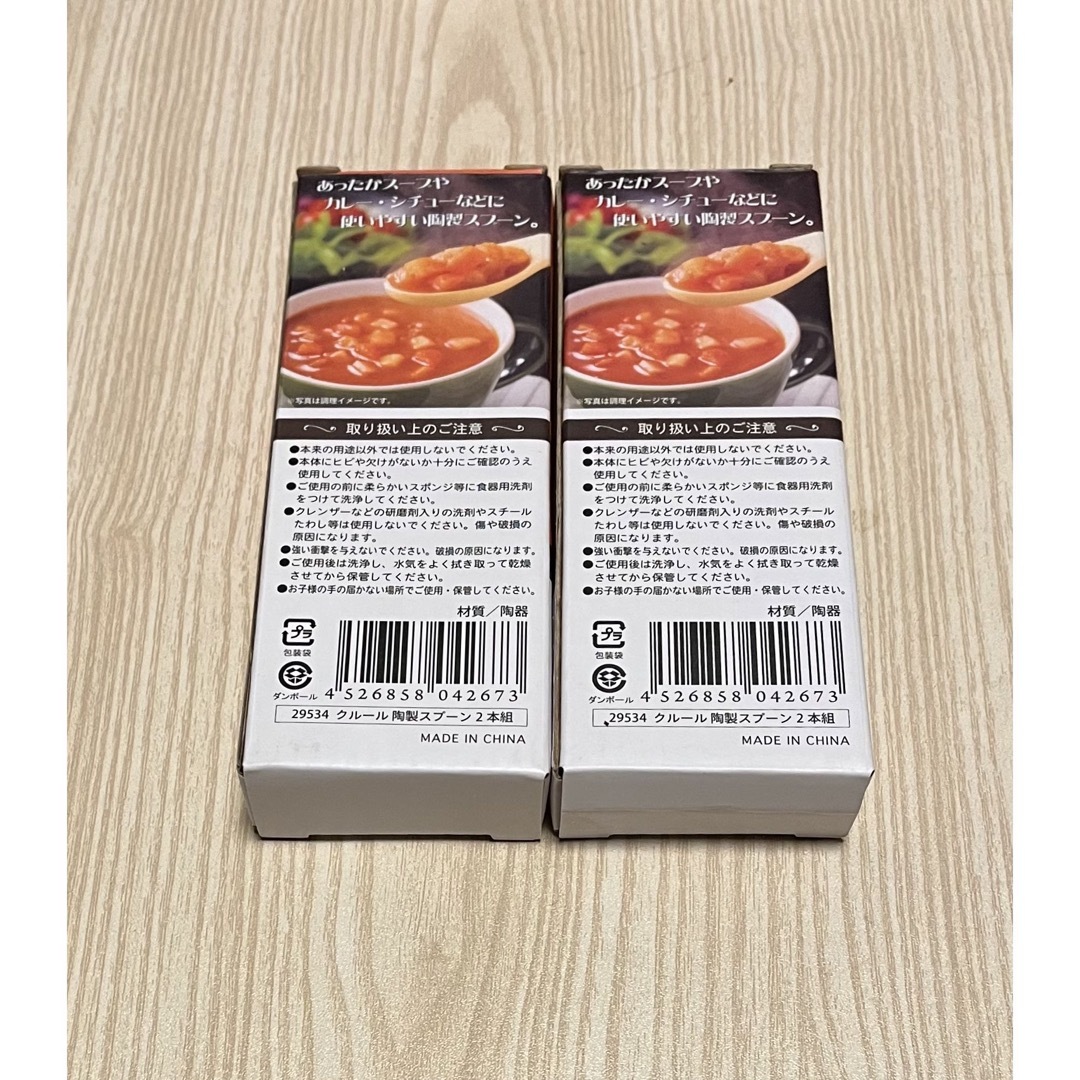 クルール　陶製スプーン　オレンジ　グリーン　各2本 インテリア/住まい/日用品のキッチン/食器(カトラリー/箸)の商品写真