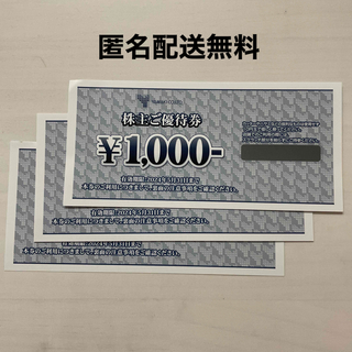 山喜　株主優待券　3000円(ショッピング)