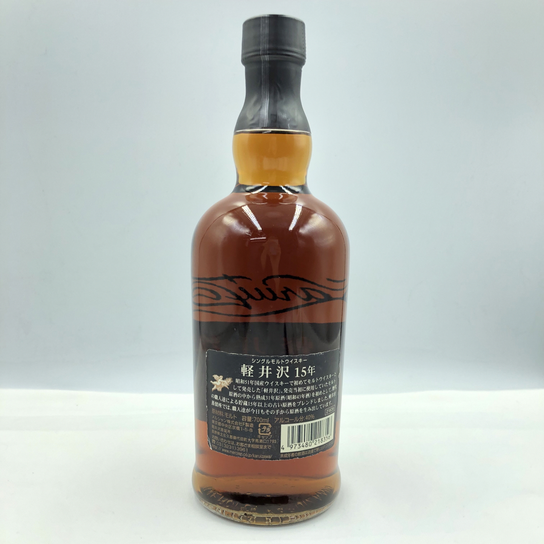 メルシャン(メルシャン)の《未開栓》シングルモルトウイスキー 軽井沢15年　700ml  40% 食品/飲料/酒の酒(ウイスキー)の商品写真