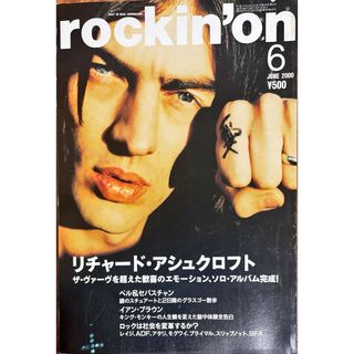 希少美品！rockin'on ロッキングオン 2000年6月(アート/エンタメ/ホビー)