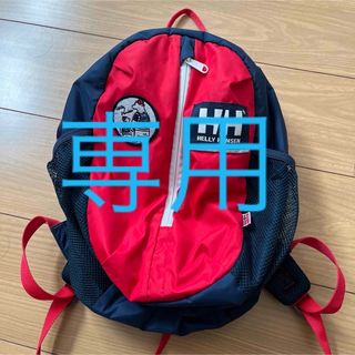 ヘリーハンセン(HELLY HANSEN)のHELLY HANSEN キッズ(リュックサック)