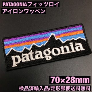 パタゴニア(patagonia)の70×28mm PATAGONIA フィッツロイロゴ アイロンワッペン -C49(ウインタースポーツ)