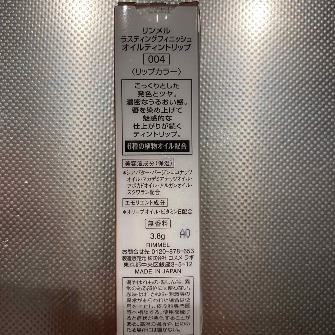 RIMMEL(リンメル)の新品　リンメル　ラスティングフィニッシュオイルティントリップ コスメ/美容のベースメイク/化粧品(口紅)の商品写真