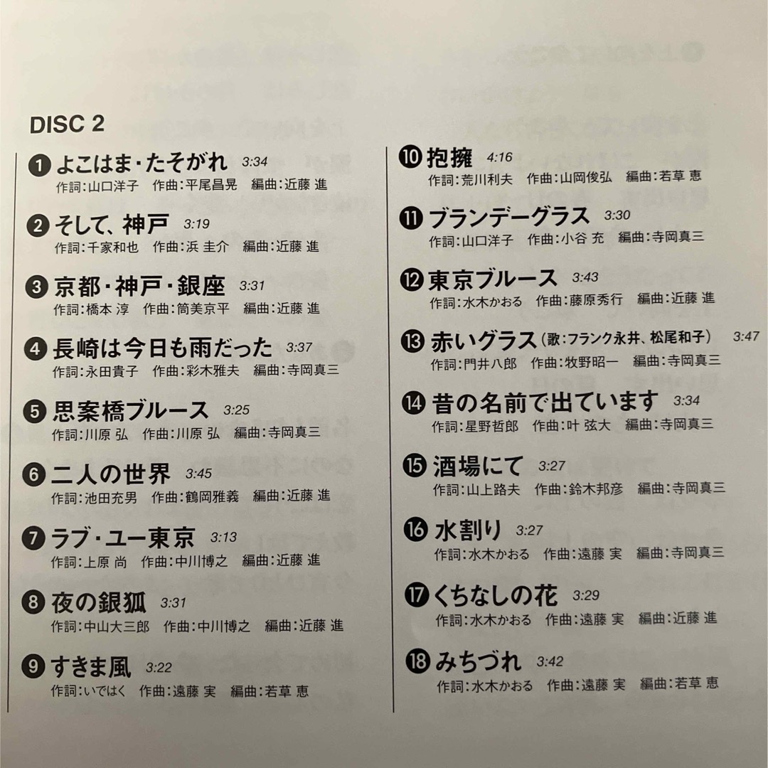 フランク永井／J-スタンダード名曲集 エンタメ/ホビーのCD(ブルース)の商品写真