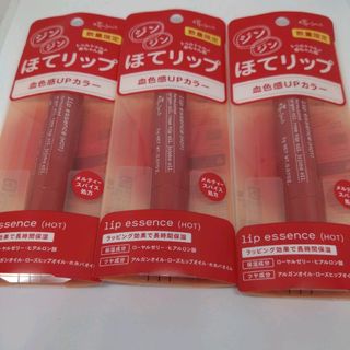 エテュセ(ettusais)の【新品・限定】エテュセ リップエッセンス ほてリップ　3本セット(リップケア/リップクリーム)