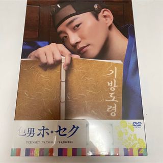 ★新品未開封　初回限定版★韓国映画「色男ホセク」DVD ジュノ(韓国/アジア映画)