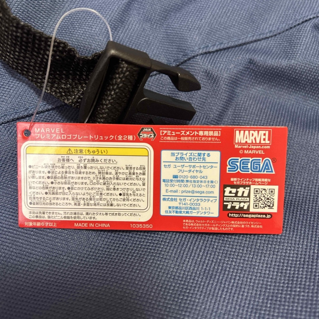 MARVEL(マーベル)のマーベルリュック メンズのバッグ(バッグパック/リュック)の商品写真