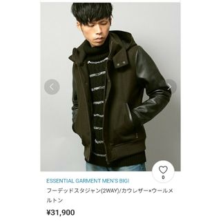 エッセンシャルガーメントメンズビギ(ESSENTIAL GARMENT MEN'S BIGI)のESSENTIAL GARMENT　メンズビギ　フーデッドスタジャン(2WAY)(スタジャン)