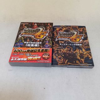 PSP モンスタ－ハンタ－ポ－タブル２ｎｄ　Ｇ鉄壁の防具知識書(アート/エンタメ)