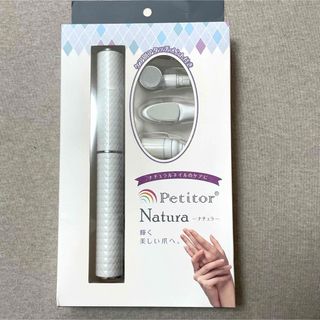 プチトル(Petitor)のPetitor ネイルマシーン プチトルN KRD-2009-PETITOR-N(ネイルケア)