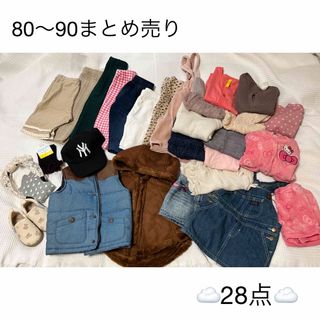 17日までSALE☁️美品多め28点☁️女の子　秋冬子供服　80〜90サイズ(その他)