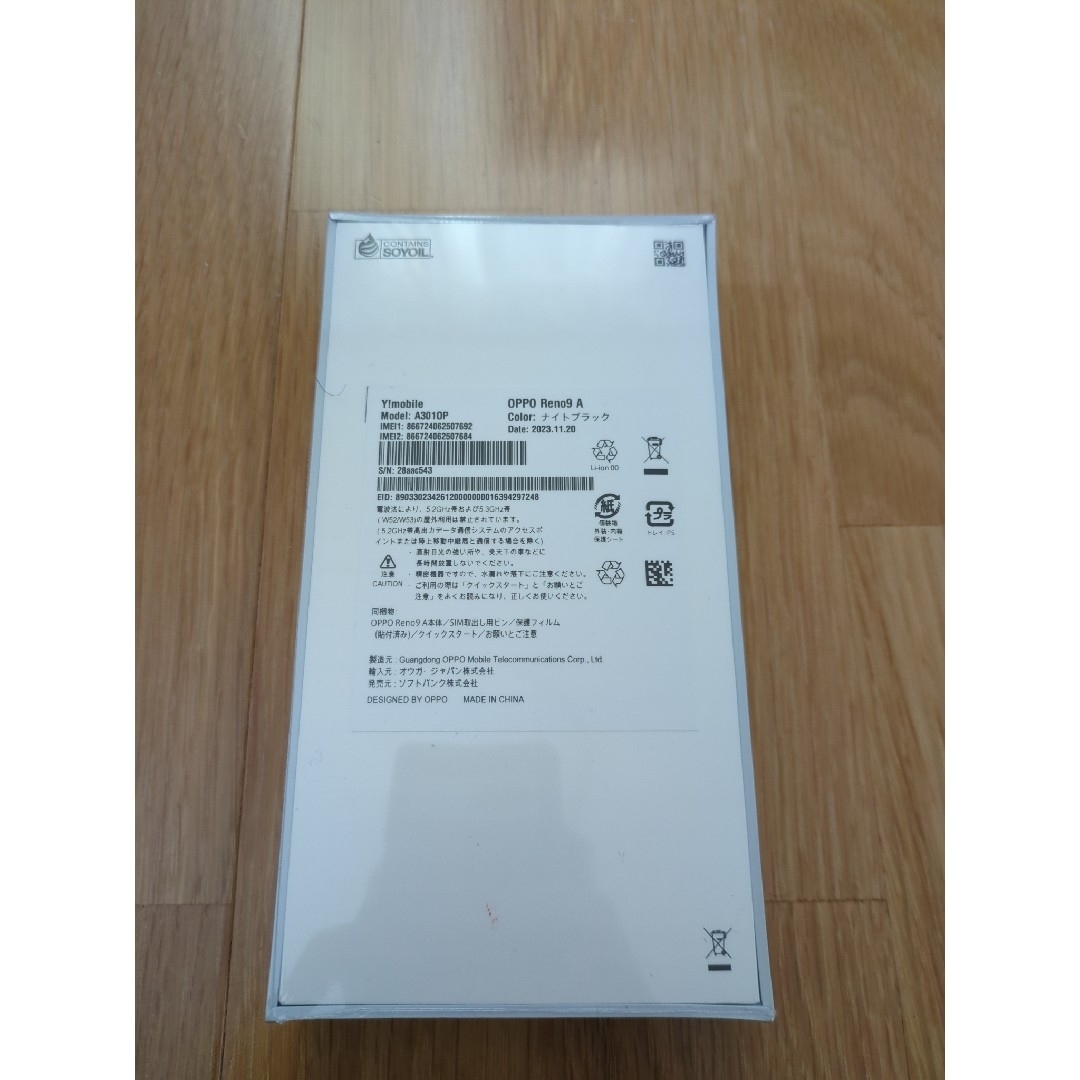 OPPO - OPPO Reno9 A 128GB simフリー ナイトブラックの通販 by みほの
