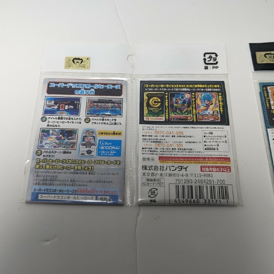 ドラゴンボール(ドラゴンボール)のスーパーヒーローライセンス エンタメ/ホビーのトレーディングカード(その他)の商品写真