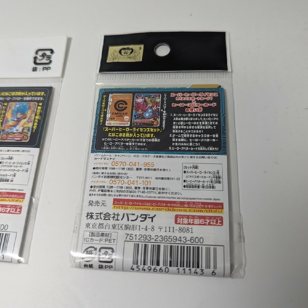 ドラゴンボール(ドラゴンボール)のスーパーヒーローライセンス エンタメ/ホビーのトレーディングカード(その他)の商品写真