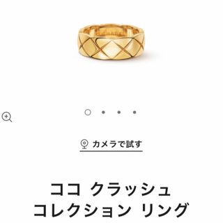 シャネル(CHANEL)の新品　CHANEL ココクラッシュ　リング　ミディアム(リング(指輪))