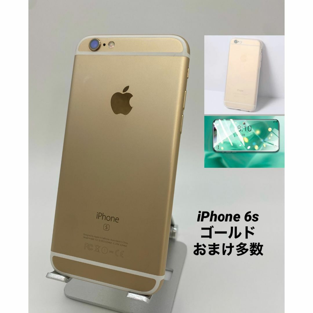 082美品 iPhone6s 64Gゴールド/シムフリー/新品バッテリー100%の通販