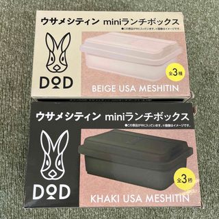 ドッペルギャンガー(DOPPELGANGER)のウサメシティン　DOD  ランチボックス(弁当用品)