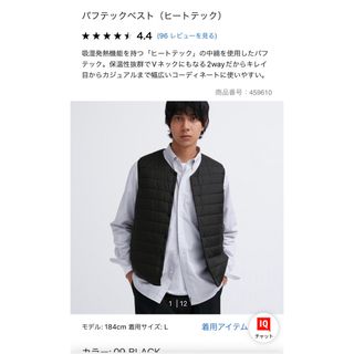 ユニクロ(UNIQLO)のユニクロ　パフテックベスト　ブラック(ベスト)