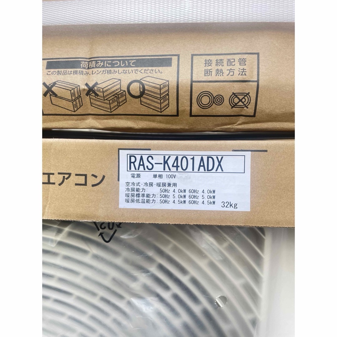 東芝エアコン大清快　RAS-K401DXエアコン