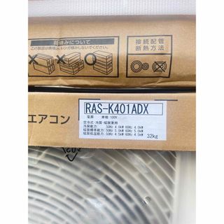 トウシバ(東芝)の東芝エアコン大清快　RAS-K401DX(エアコン)