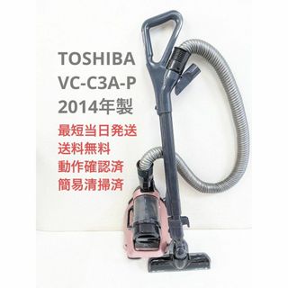 トウシバ(東芝)のTOSHIBA VC-C3A-P 2014年製 サイクロン掃除機 キャニスター型(掃除機)