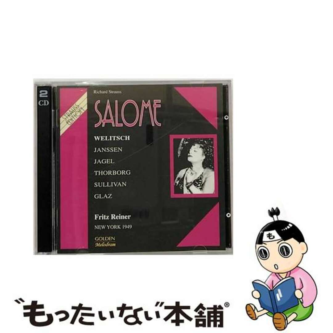 クリーニング済みStrauss, R. シュトラウス / Salome: Reiner ’49