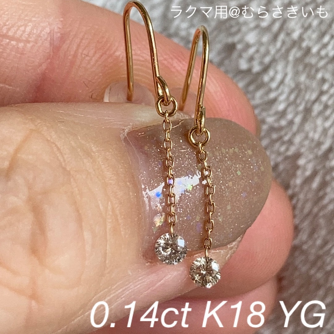 0.14カラット ダイヤ K18 YG チェーン フック ピアス レディースのアクセサリー(ピアス)の商品写真