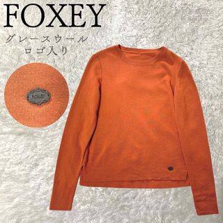 フォクシー(FOXEY)の通販 30,000点以上 | フォクシーを買うならラクマ