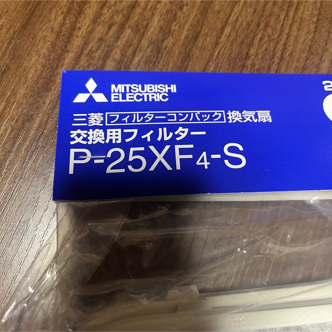 三菱(ミツビシ)の三菱 換気扇交換用フィルター 25cmファン用 P-25XF4-S(2枚入) スマホ/家電/カメラの調理家電(その他)の商品写真