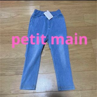 プティマイン(petit main)のプティマイン　デニムパンツ(パンツ/スパッツ)