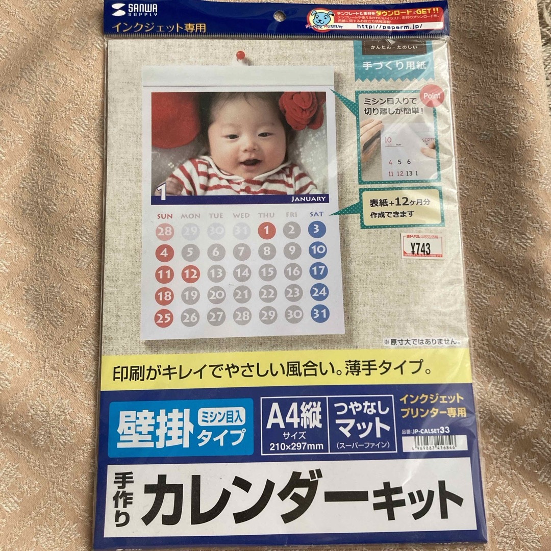 手作りカレンダーキット インテリア/住まい/日用品の文房具(カレンダー/スケジュール)の商品写真