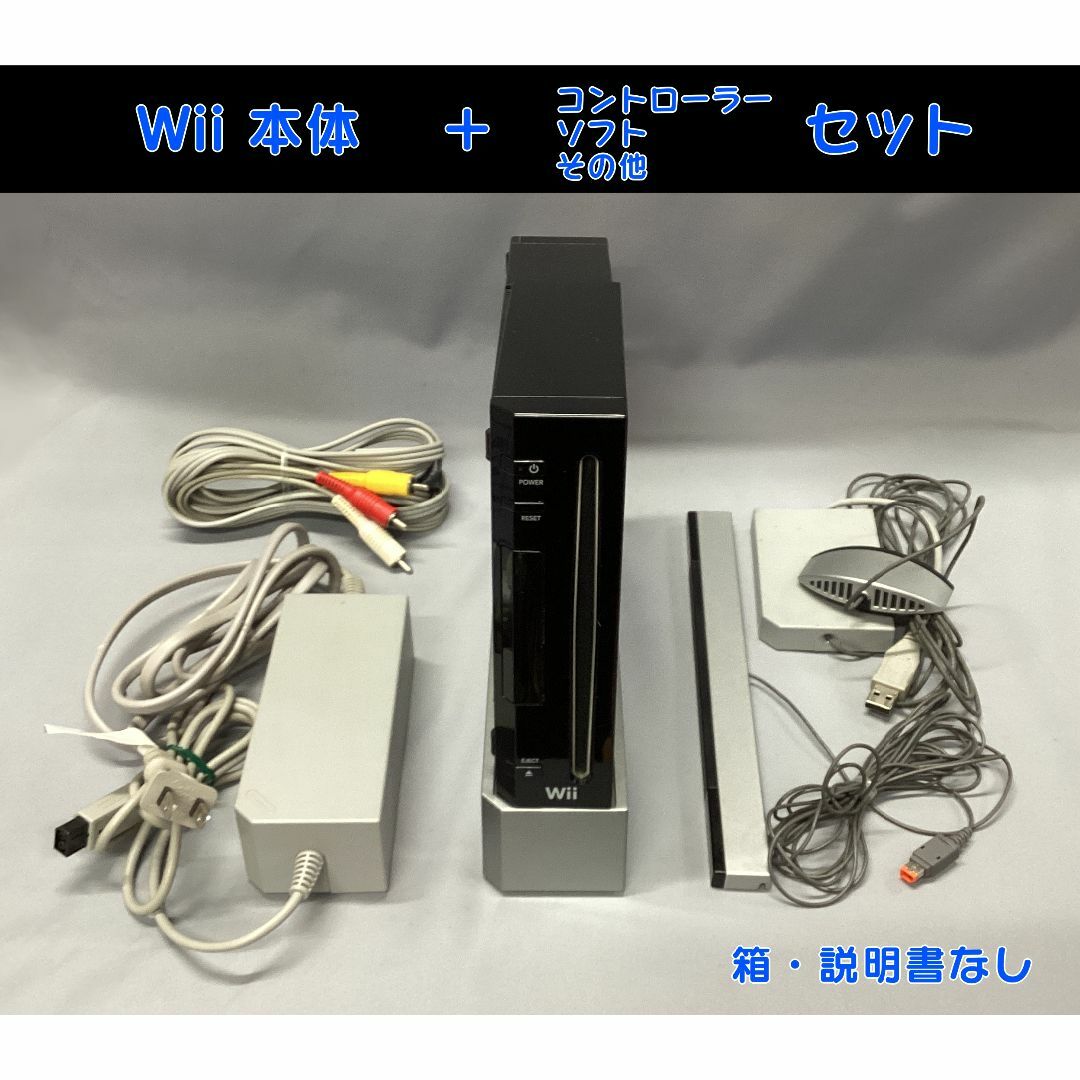 A-217 【 Wii 本体 】＋色々セット　動作確認済み | フリマアプリ ラクマ