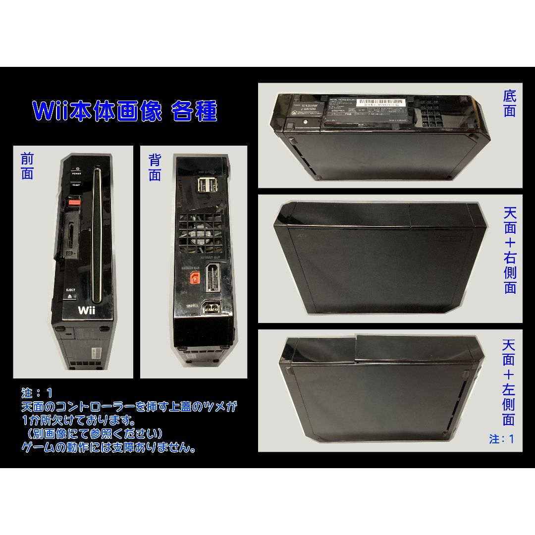 A-217 【 Wii 本体 】＋色々セット　動作確認済み