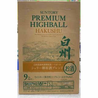 サントリー(サントリー)の【24本❗️１ケース】白州ハイボール缶(シェリー樽原酒ブレンド)350ml(ウイスキー)