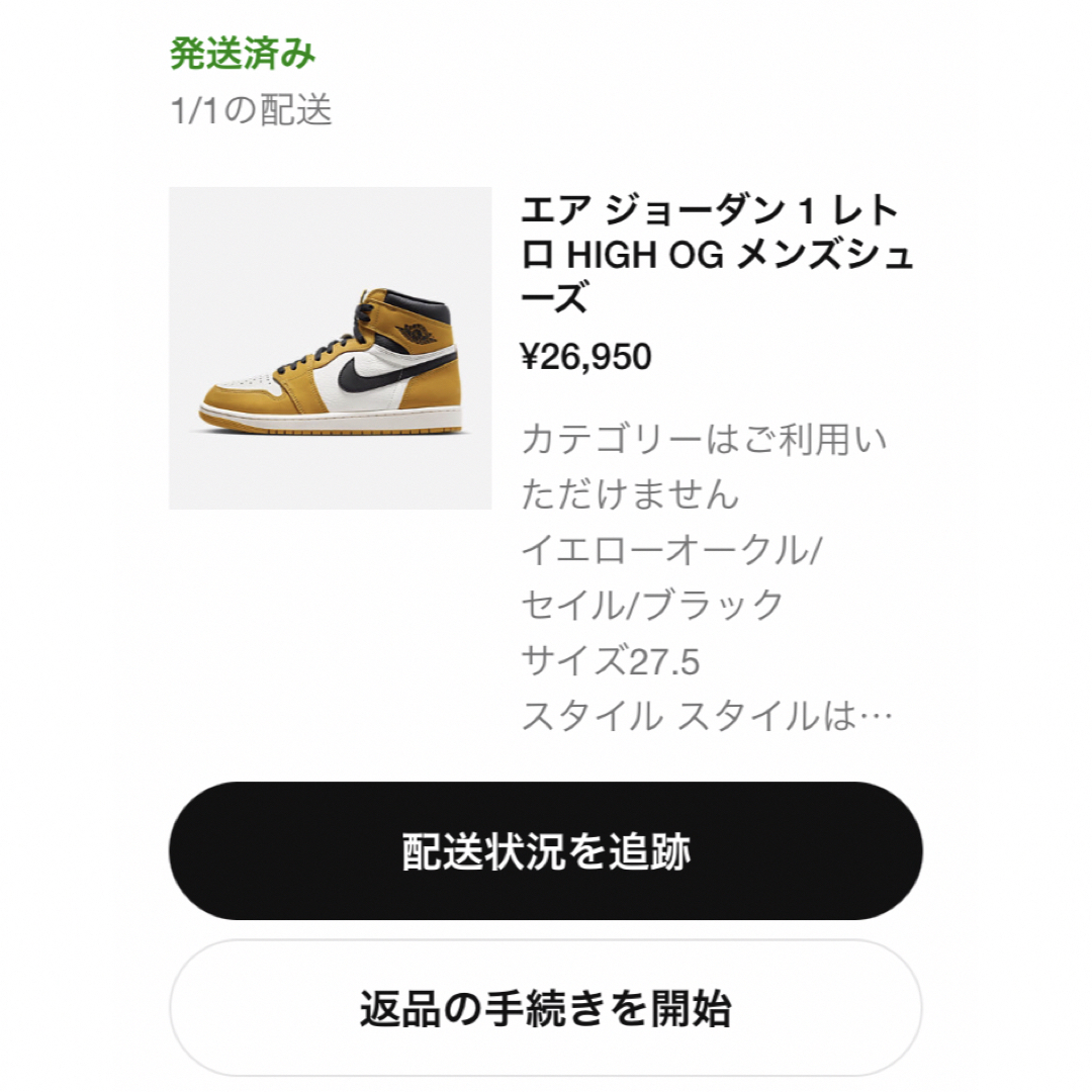 NIKE(ナイキ)のNike Air Jordan 1 “Yellow Ochre” 27.5cm メンズの靴/シューズ(スニーカー)の商品写真