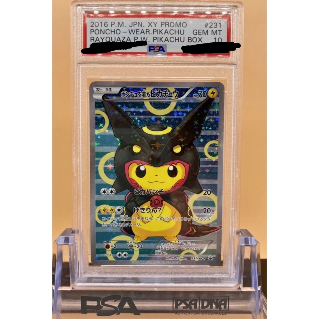 55000円 ポケモンカード ポンチョを着たピカチュウ 231/XY-P PSA 55000円 ポケモンカード ポンチョを着たピカチュウ 231/XY-P PSA