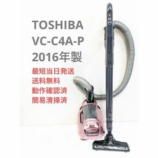 東芝 - TOSHIBA トルネオＶ ＶＣ−ＢＫ300 サイクロン掃除機の通販 by ...