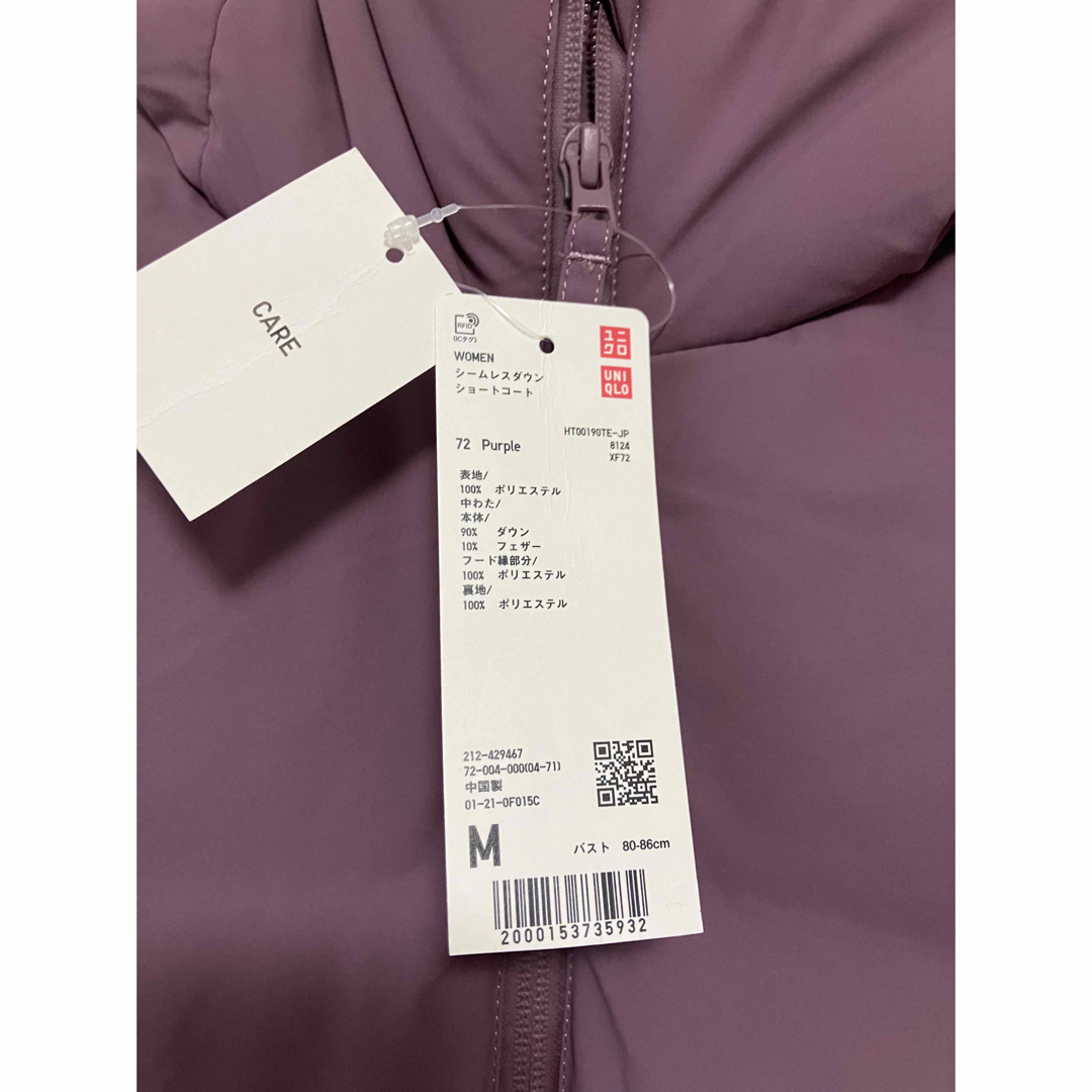 UNIQLO(ユニクロ)の新品　ユニクロ　 シームレスダウンショートコート　Mサイズ　72パープル レディースのジャケット/アウター(ダウンコート)の商品写真